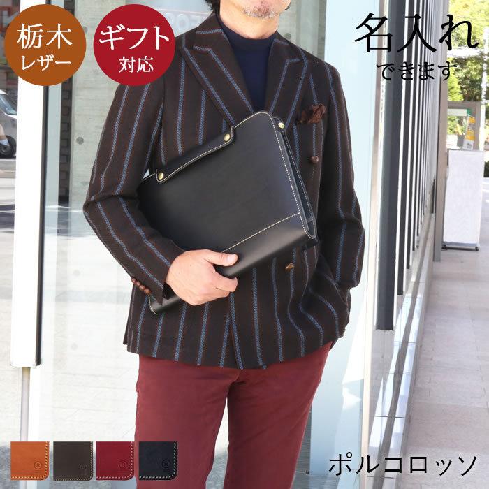 PORCO ROSSO（ポルコロッソ） 本革 PCバッグ ノートパソコン ケース