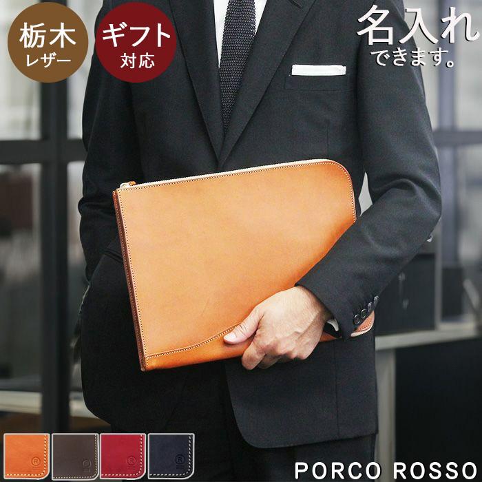 PORCO ROSSO クラッチバッグ セカンドバッグ ドキュメントケース PORCO ROSSO クラッチバッグ セカンドバッグ ドキュメントケース