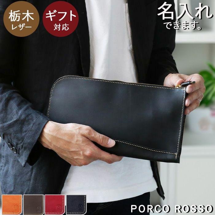 PORCO ROSSO クラッチバッグ セカンドバッグ メンズ 結婚式 本革 PORCO ROSSO クラッチバッグ セカンドバッグ メンズ 結婚式 本革