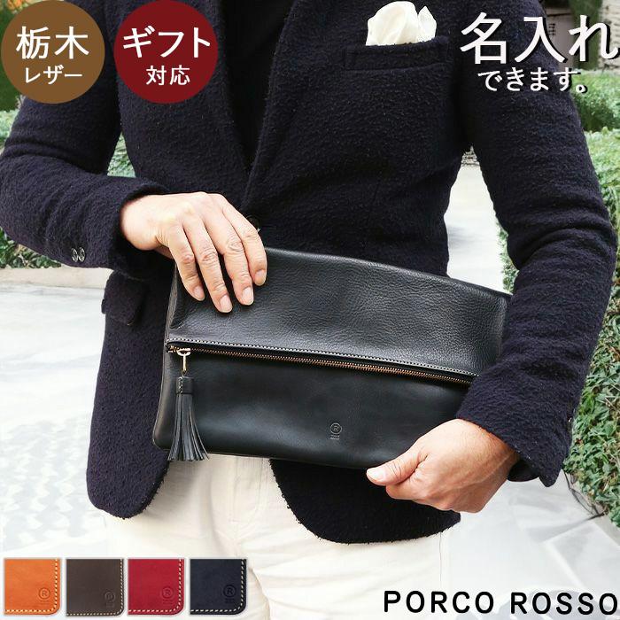 PORCO ROSSO クラッチバッグ メンズ レディース 結婚式 本革 a4