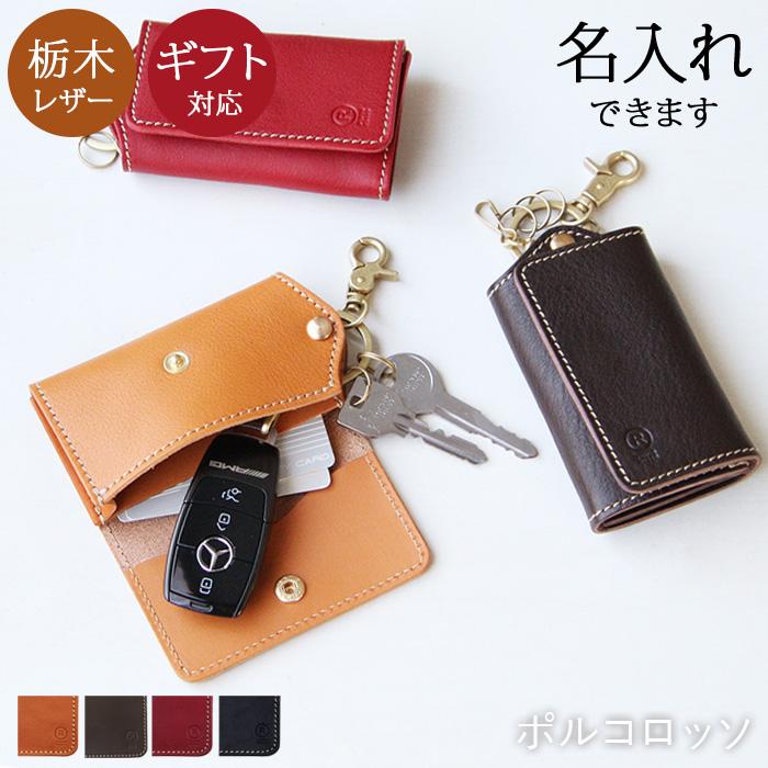 PORCO ROSSO キーケース メンズ レディース スマートキー カード PORCO ROSSO キーケース メンズ レディース スマートキー カード