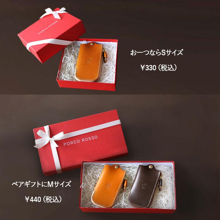 キーケース メンズ レディース 本革 革 スマートキーケース スマートキー 車 ブランド ポルコロッソ 栃木レザー 名入れ 革婚式 プレゼント爆買 [sokunou]の画像