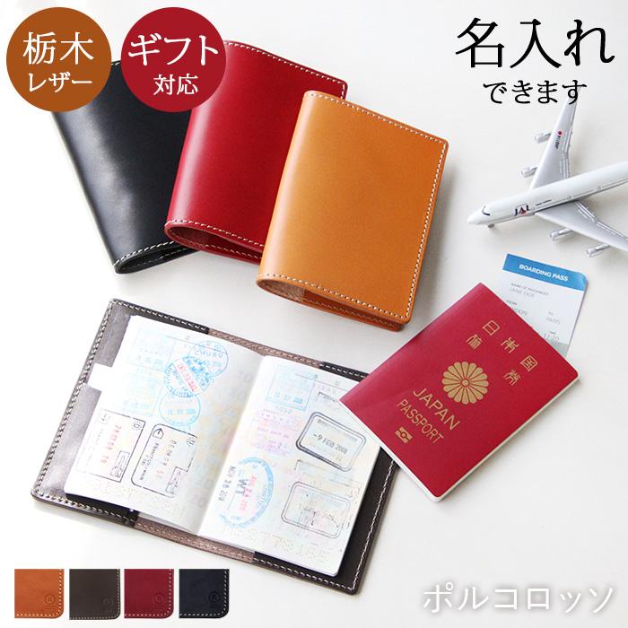PORCO ROSSO（ポルコロッソ） パスポートケース 革 パスポートカバー