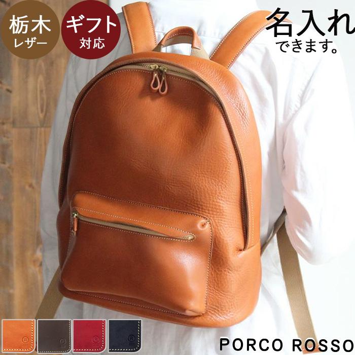 PORCO ROSSO リュック リュックサック ビジネスリュック メンズ PORCO ROSSO リュック リュックサック ビジネスリュック メンズ