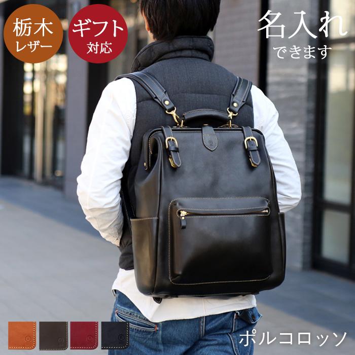 PORCO ROSSO がま口 リュック メンズ レディース ビジネス 本革 PORCO ROSSO がま口 リュック メンズ レディース ビジネス 本革