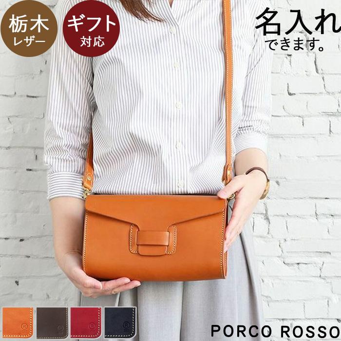 PORCO ROSSO（ポルコロッソ） ショルダーバッグ レディース 斜めがけ