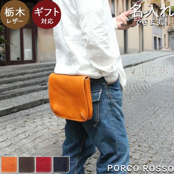 PORCO ROSSO（ポルコロッソ） ショルダーバッグ ベルトポーチ ヒップ