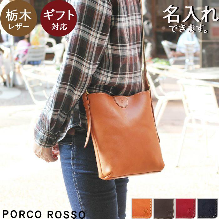 PORCO ROSSO（ポルコロッソ） ショルダーバッグ メンズ レディース 斜