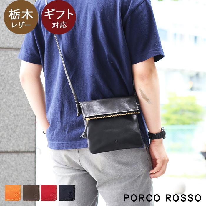 PORCO ROSSO（ポルコロッソ） サコッシュ メンズ レディース 本革 革 