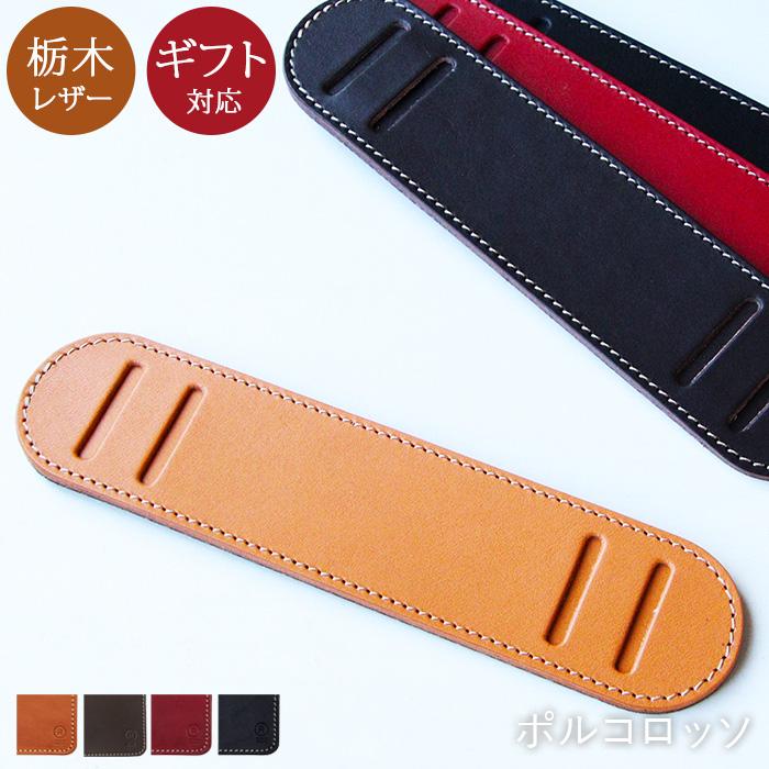 栃木レザー 肩当て 単品 付け替え 交換 30mm 本革 キャメル チョコ レッド ブラック ポルコロッソ Porco Rosso Nouki Pr Ss 5 30 ポルコロッソ 通販 Yahoo ショッピング