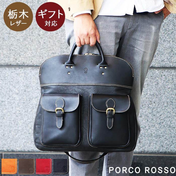 PORCO ROSSO レザー トートバッグ ショルダーバッグ