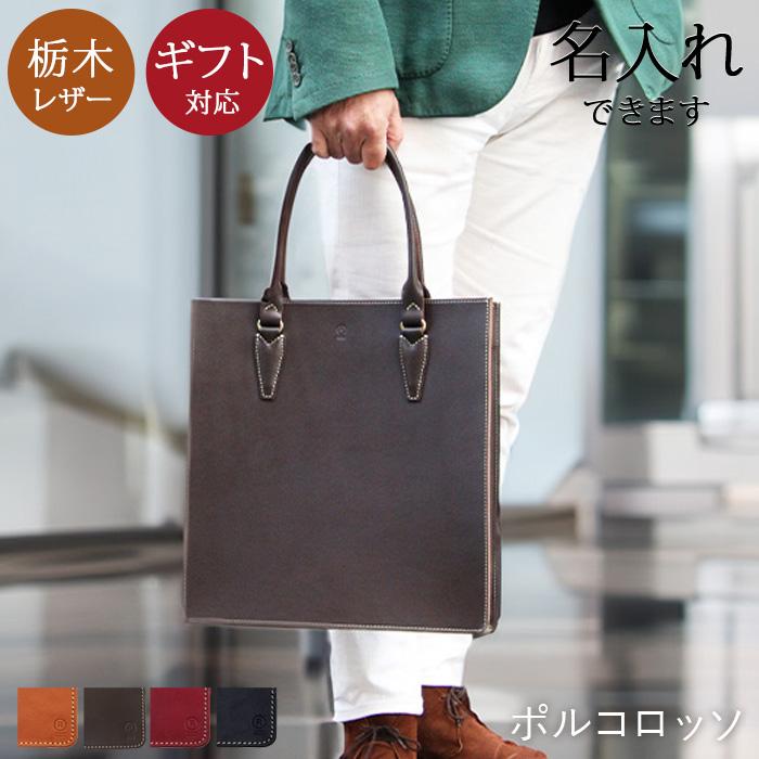 PORCO ROSSO（ポルコロッソ） トートバッグ ビジネストート ビジネス