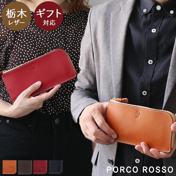 PORCO ROSSO 長財布 薄い l字ファスナー メンズ レディー 本革 PORCO ROSSO 長財布 薄い l字ファスナー メンズ レディー 本革