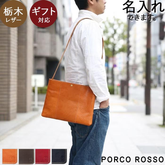 PORCO ROSSO（ポルコロッソ） ショルダーバッグ レディース メンズ 斜 