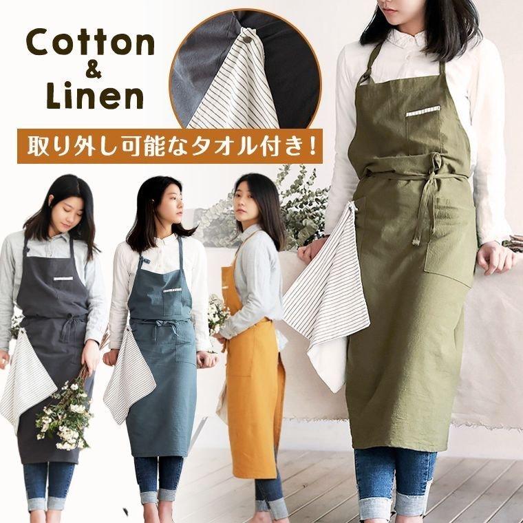 エプロン おしゃれ カフェエプロン カフェ風エプロン 細身 着やせ 長め 長め丈 タオル付 ポケット付き リネン コットンリネン ホルターネック スタイリッシュ xf Runrunshop 通販 Yahoo ショッピング