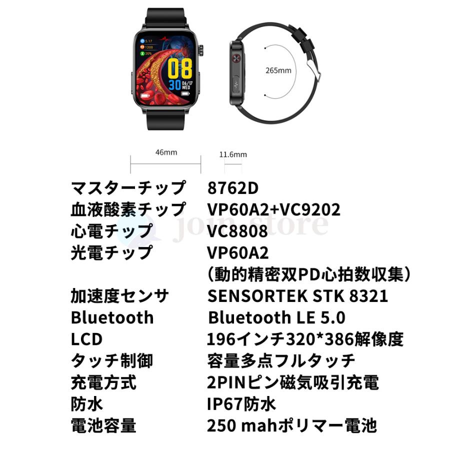 【限定7699円】スマートウォッチ 心電図PPG+ECG 血糖値 日本製 センサー 通話 血圧 尿酸 脂質 高精度心拍数 血中酸素濃度 睡眠モニタ  日本語 iphone android｜porkojisan｜25