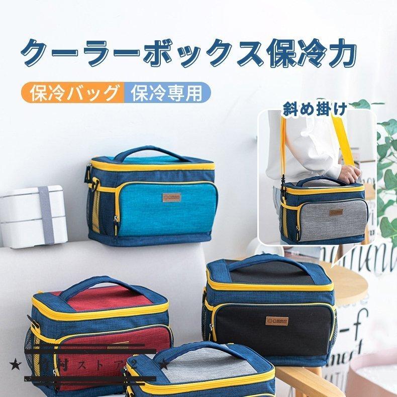 保冷バッグ 斜め掛け クーラーボックス保冷力 おしゃれ かわいいソフトクーラーボックス サーモス 保冷専用 Dyl0813 Runrunshop 通販 Yahoo ショッピング