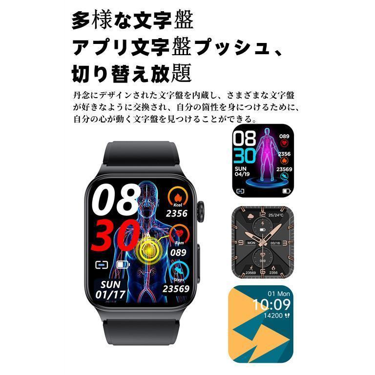 【限定7880円】スマートウォッチ 心電図機能 血中酸素濃度 血圧 心拍数 体温 日本製センサー 1.91インチ 日本語 IP67防水 Phone/Android対応｜porkojisan｜22