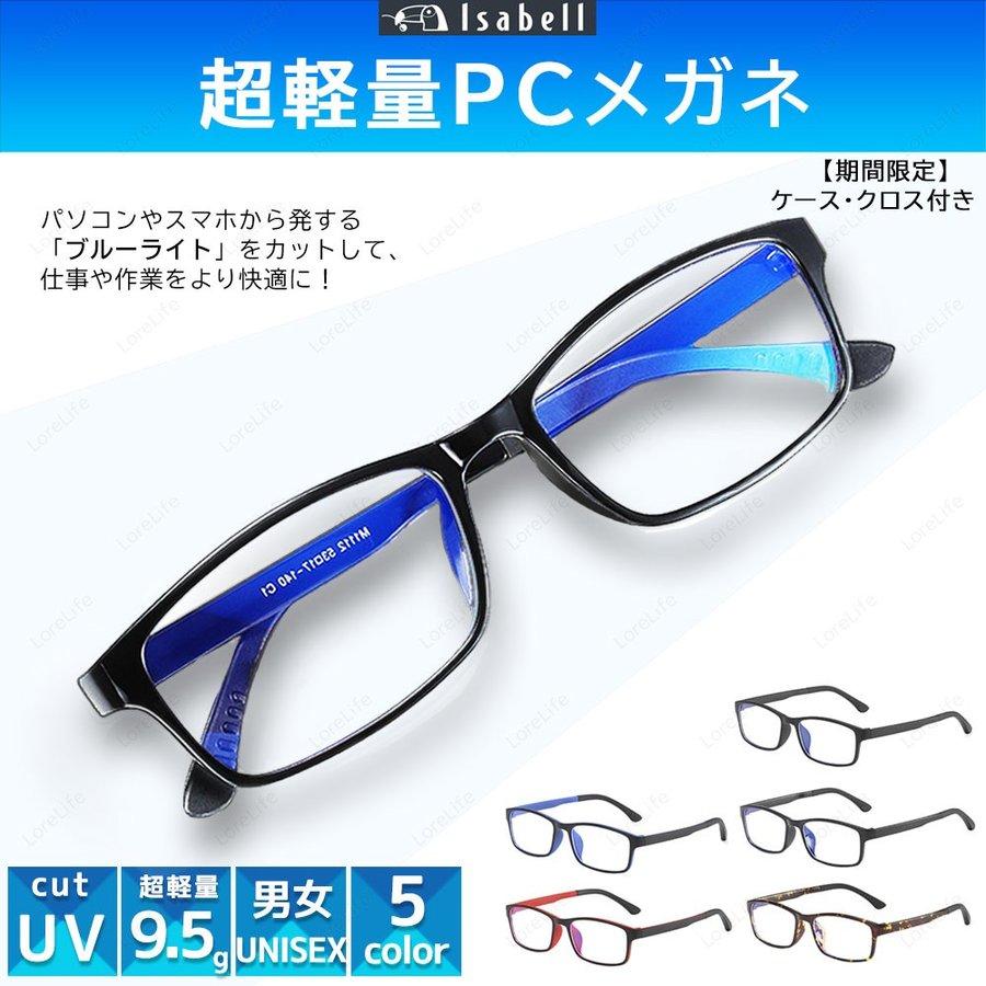 Pcメガネ ブルーライトカット おしゃれ レディース メンズ パソコン メガネ ブルーライト パソコン用メガネ セット 男女兼用 Lxyj002 Runrunshop 通販 Yahoo ショッピング