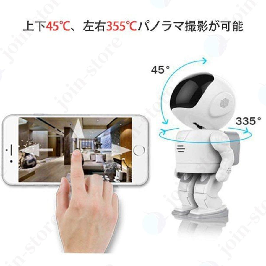 防犯カメラ 家庭用 wifi 見守りカメラ 屋内 工事不要 ロボット型 小型 監視カメラ 充電式 無線 sdカード録画 遠隔監視 音声通話 暗視 ベビー ペット 高齢者｜porkojisan｜10