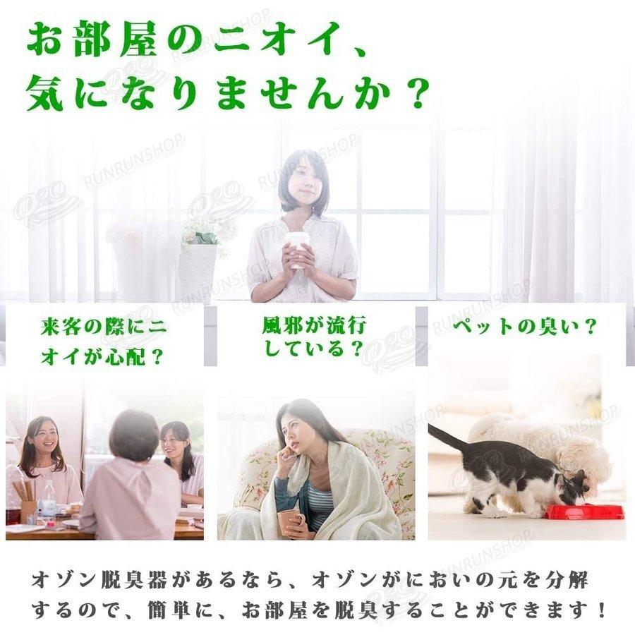 最新版 日本仕様 オゾン発生器 オゾン脱臭機 5 50畳対応 ミニ空気清浄機 マイナスイオン発生器 ４つモード フィルター交換不要 消臭 ペット Raku011 Runrunshop 通販 Yahoo ショッピング