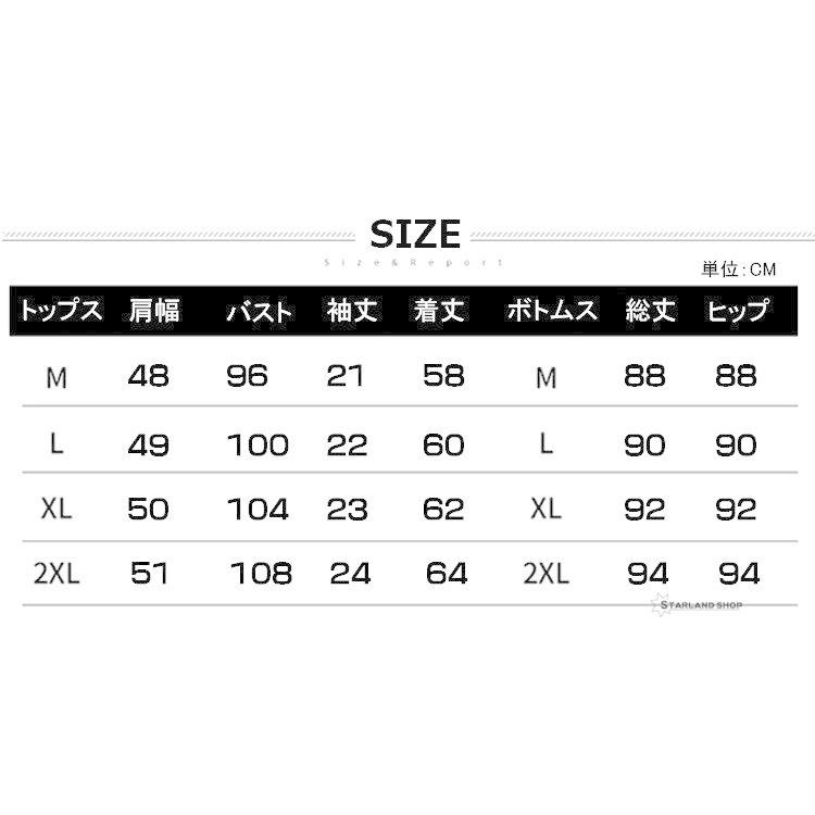 ジャージ レディース 上下セット セットアップ 2点セット ジャージパンツ Tシャツ 半袖 サイドライン 無地 激安 激安特価 送料無料