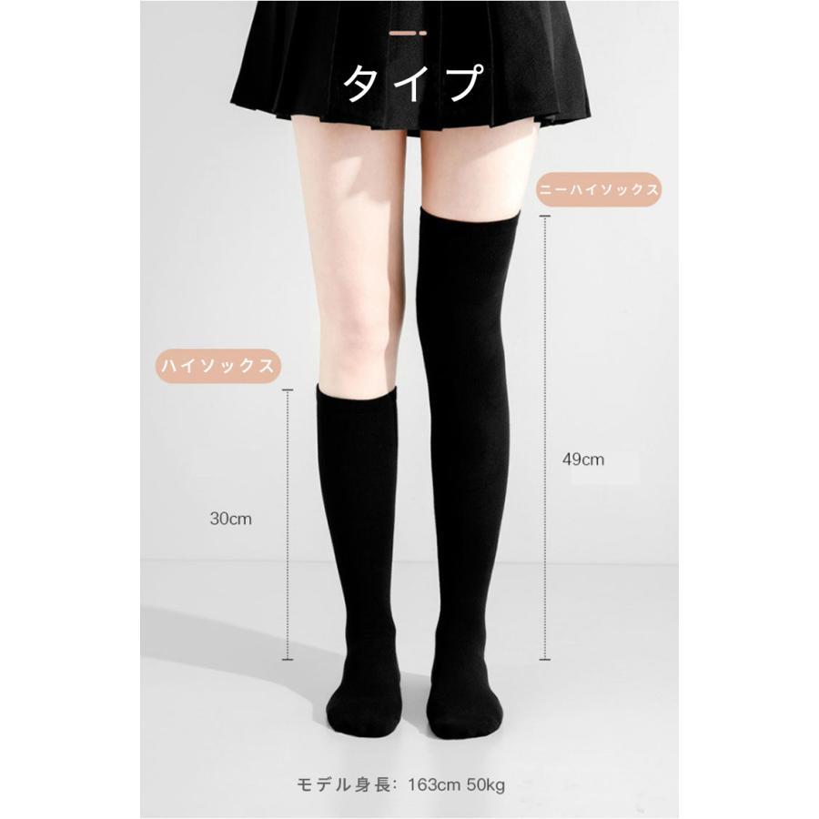 ハイソックス ニーハイ ソックス 黒 3足セット 冬 秋 春 レディース 