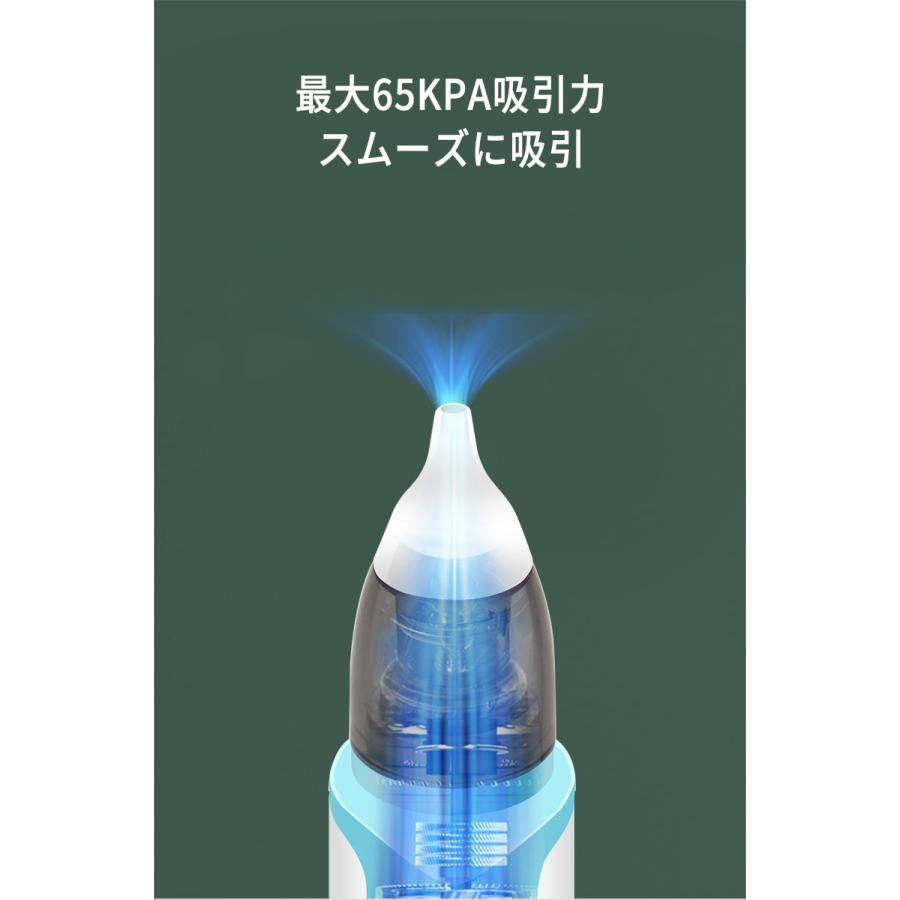 鼻水吸引器 電動鼻水吸引器 USB充電 LED残量表示 6段吸引力調節