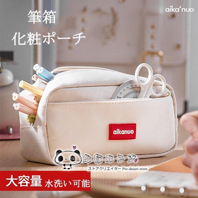 ペンケース 筆箱大容量 シンプル かわいい 高校生 筆箱 男女兼用 化粧ポーチ 中学生 小学生 大学生 ビジネス 社会人用 多機能 収納 入学祝い ギフト Wm Runrunshop 通販 Yahoo ショッピング