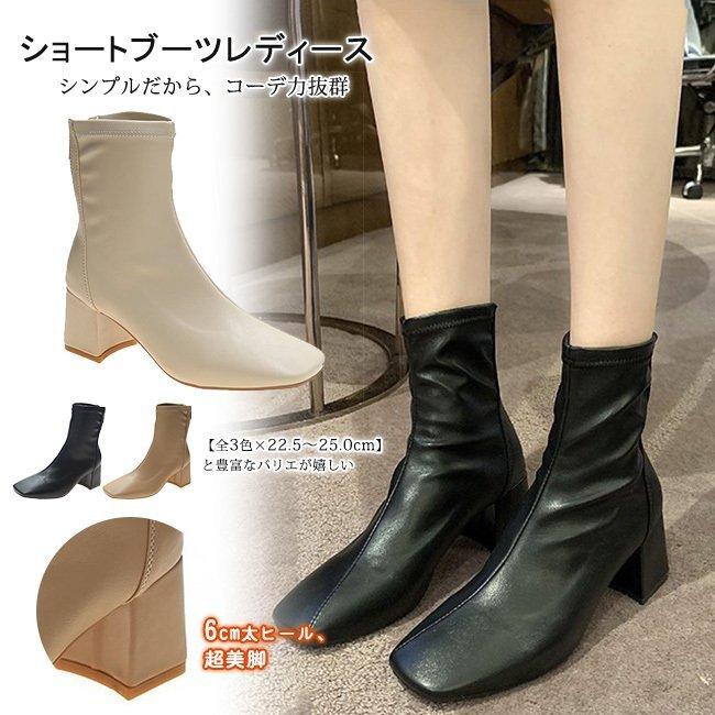本物新品保証 ショートブーツ レディース 黒 白 ショート丈 スクエアトゥ チャンキーヒール Pu ソックスブーツ 美脚 おしゃれ カジュアル 歩きやすい 通勤 通学 大きいサイズ Sarozambia Com