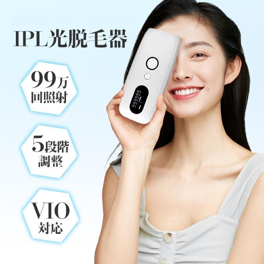 脱毛器 IPL光脱器 永久脱毛 家庭用脱毛器 自動照射 レーザー vio 脱毛器 IPL光脱器 永久脱毛 家庭用脱毛器 自動照射 レーザー vio