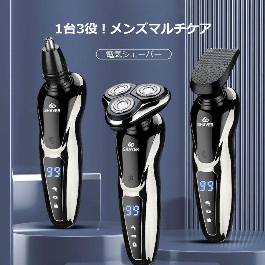 シェーバー メンズ USB充電式 髭剃り 電気シェーバー 3枚刃 回転 シェーバー メンズ USB充電式 髭剃り 電気シェーバー 3枚刃 回転
