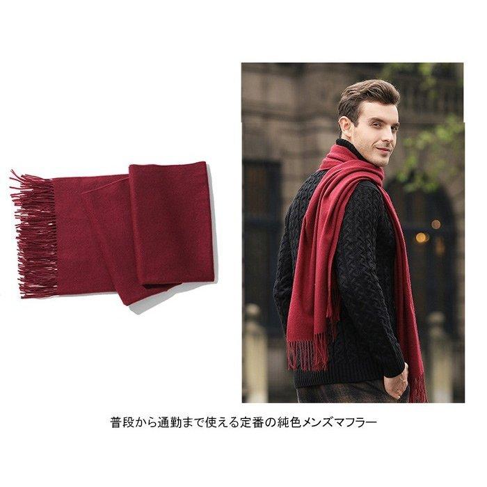 開店記念セール 財布 帽子 ファッション小物 シンプルながらもコーデしやすい純色メンズマフラーが新登場 マフラー メンズ ストール 純色マフラー 無地 ロングマフラー 長い フリンジ付き ファッション小物 普段 通勤 カラバリ シンプル 定番 お洒落
