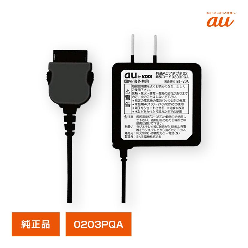 au 0203PQA 共通ACアダプタ02 純正品 : PORT STORE - 通販 - Yahoo