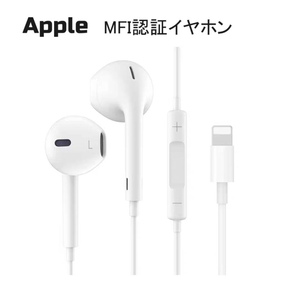Apple MFi 正規認証品 Apple iPhoneイヤホン 純正 Lightning iPhoneライトニング有線 イヤホン EarPods イヤフォン iphone 純正