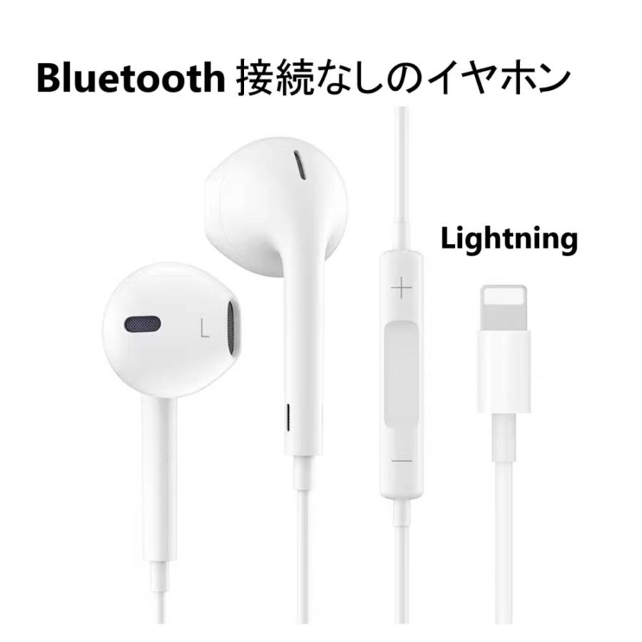 イヤホン 有線 ライトニング iphone MFi 認証品 マイク付き lightning  