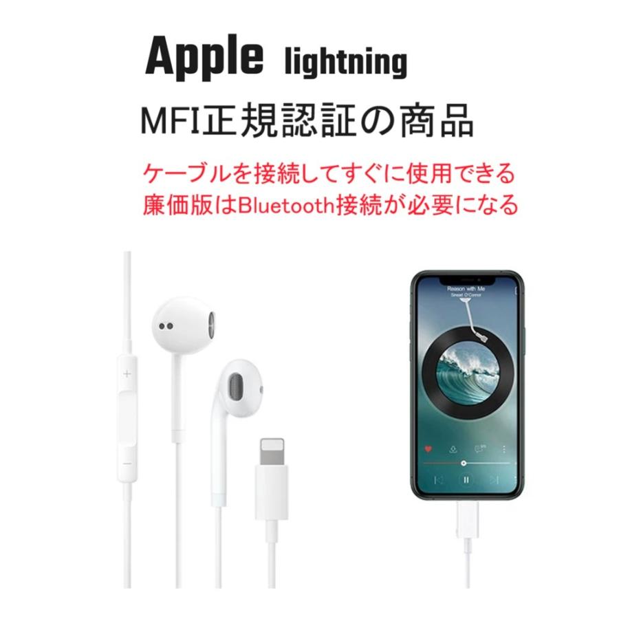 Apple MFi 認証品 Apple iPhoneイヤホン 純正 Lightning iPhoneライトニング有線 イヤホン EarPods イヤフォン iphone ライトニング｜porte-one｜08