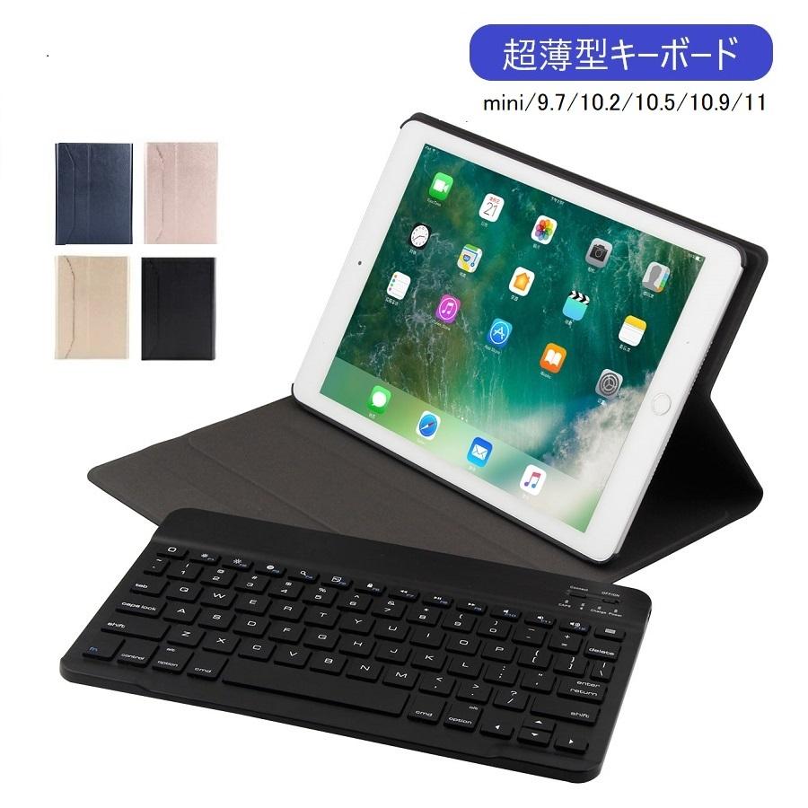 ipad キーボード ケース iPad 第9世代 ケース iPad 第6世代 iPadケース