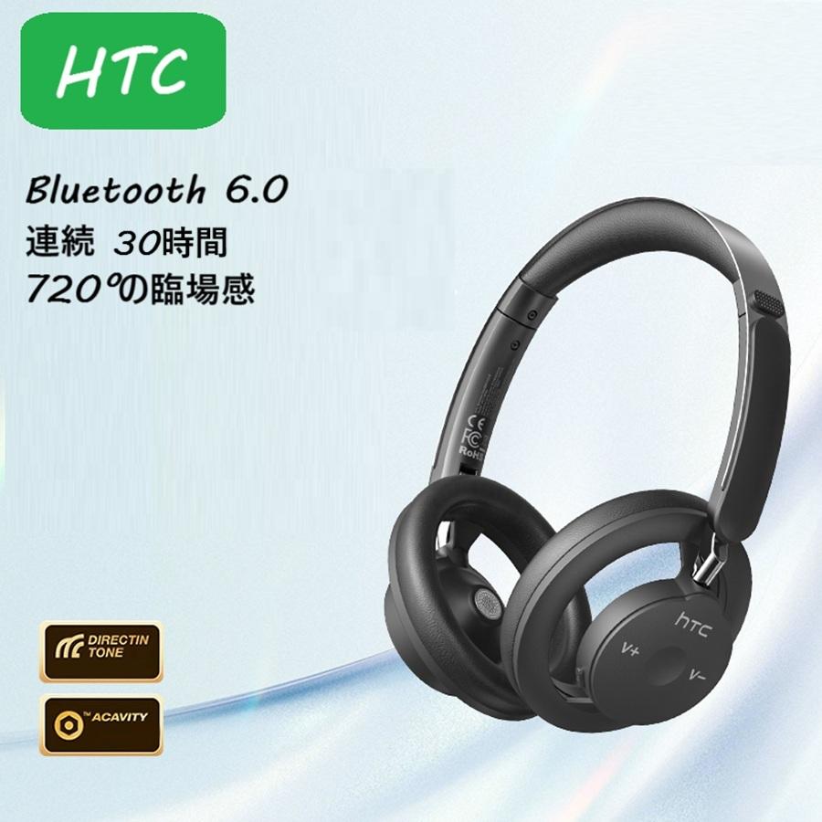 HTC ワイヤレス ヘッドホン Bluetooth6.0 HTC HP06 正規品