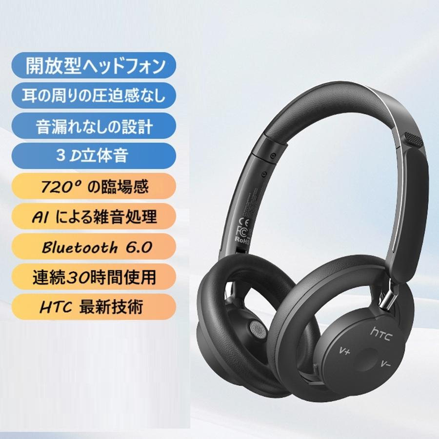 HTC ワイヤレスヘッドホン HP06 ブラック HTC ワイヤレス ヘッドホン Bluetooth6.0 HTC HP06 正規品