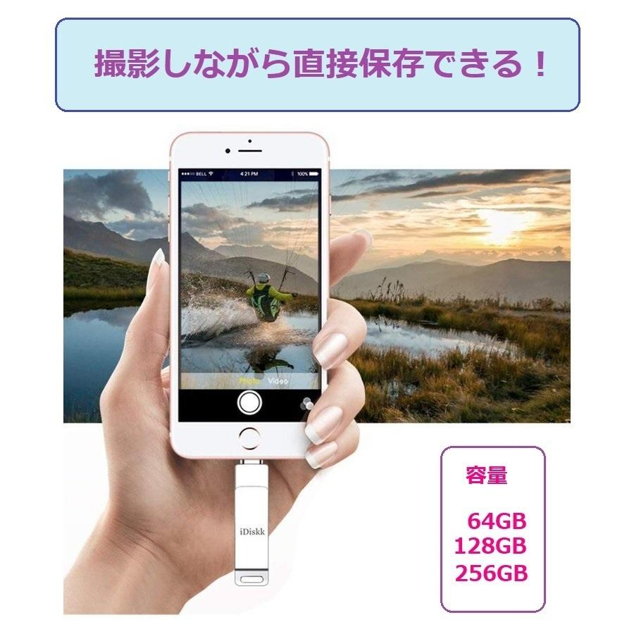 iPhone usbメモリ MFI認証 iDiskk apple認証 ライトニング lightning