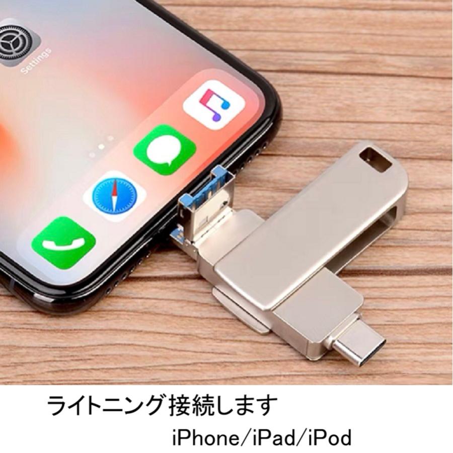 USBメモリ 128GB ライトニング Typec iPhone iPad アイホンusb usb