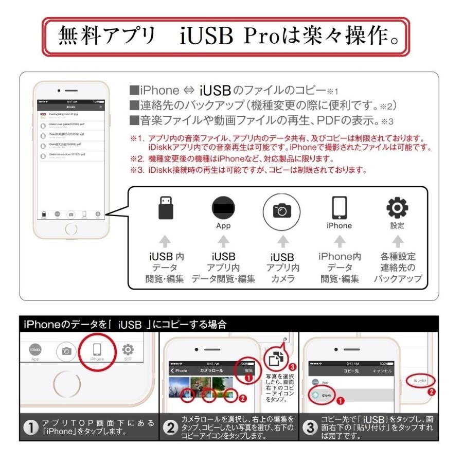 Iphone Usbメモリ 128gb データ移行 接続 Ipad Lightning Usb3 0 バックアップ コピー 外部メモリ データ移行 32b 64gb Idrive Idiskk Iusb 128gb Idrive128 Porte One 通販 Yahoo ショッピング