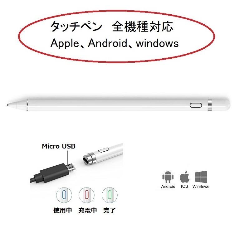 タッチペン ipad ペンシル iphone 極細 タッチペンandroid タッチペン ipad ペンシル iphone 極細 タッチペンandroid