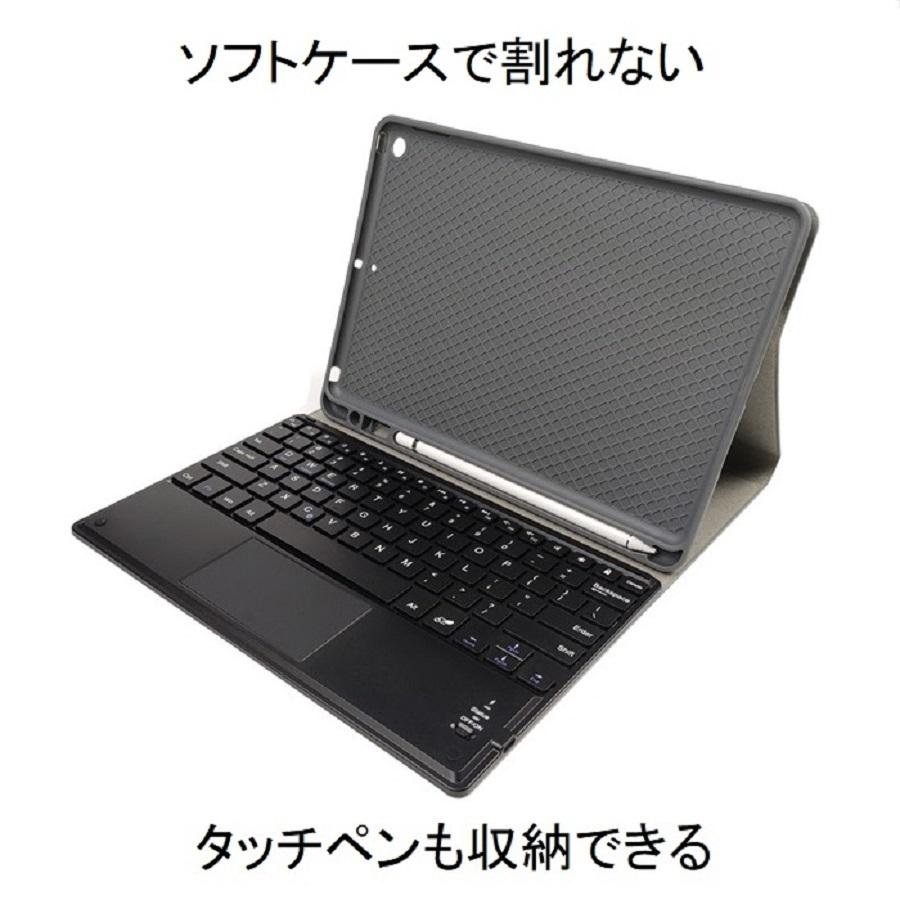 ipad キーボード付き ケース iPad 第9世代 ケース iPad 第10世代 iPadケース キーボード 第8世代 第7世代 第6世代 第5世代 アイパッド タッチパッド RKC｜porte-one｜08