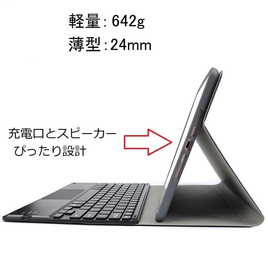 ipad キーボード付き ケース iPad 第9世代 ケース iPad 第10世代 iPadケース キーボード 第8世代 第7世代 第6世代 第5世代 アイパッド タッチパッド RKC｜porte-one｜09