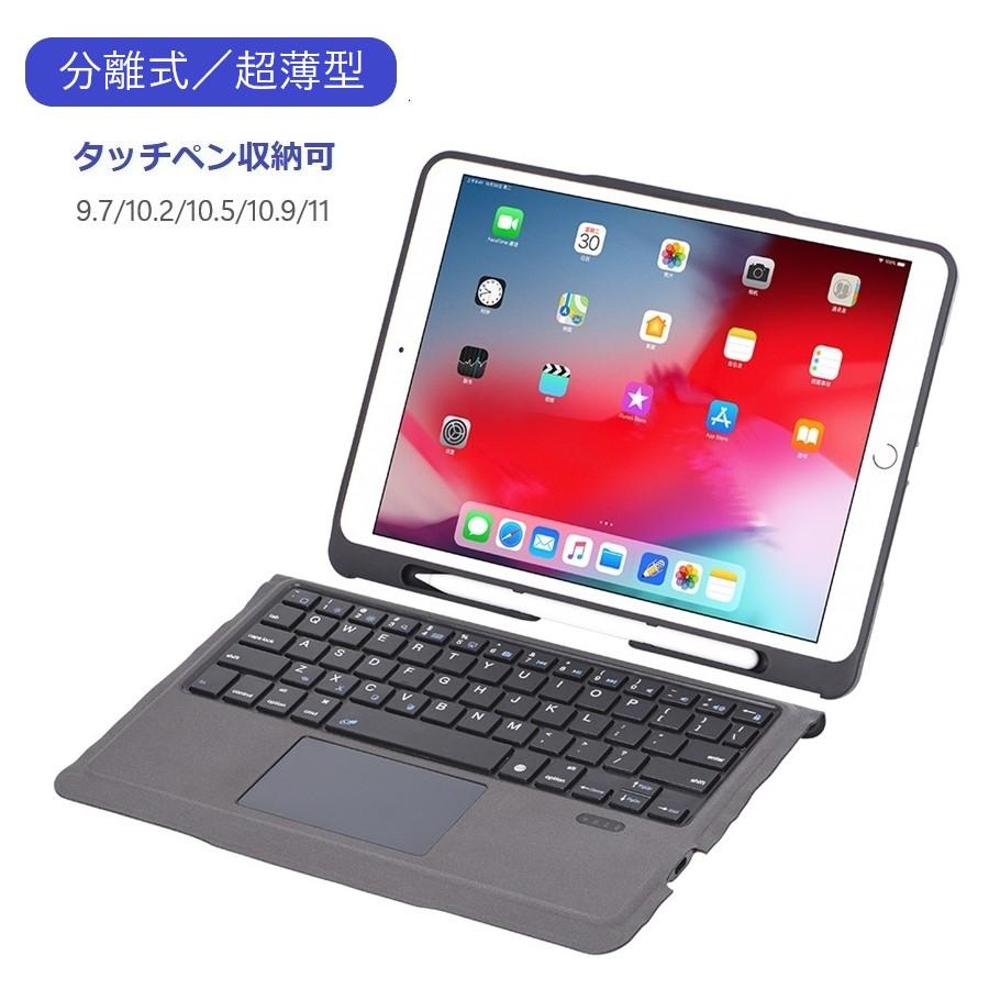 iPad キーボード 付き ケース 第9世代 第8世代 第7世代 第6世代 第5世代 薄型 Air Pro 9.7 10.2 10.5 10.9 11 タッチパッド Bluetooth ワイヤレス 独立パッド :T205:Porte-one - 通販 - Yahoo!ショッピング iPad キーボード 付き ケース 第9世代 第8世代 第7世代 第6世代 第5世代 薄型 Air Pro 9.7 10.2 10.5 10.9 11 タッチパッド Bluetooth ワイヤレス 独立パッド :T205:Porte-one - 通販 - Yahoo!ショッピング