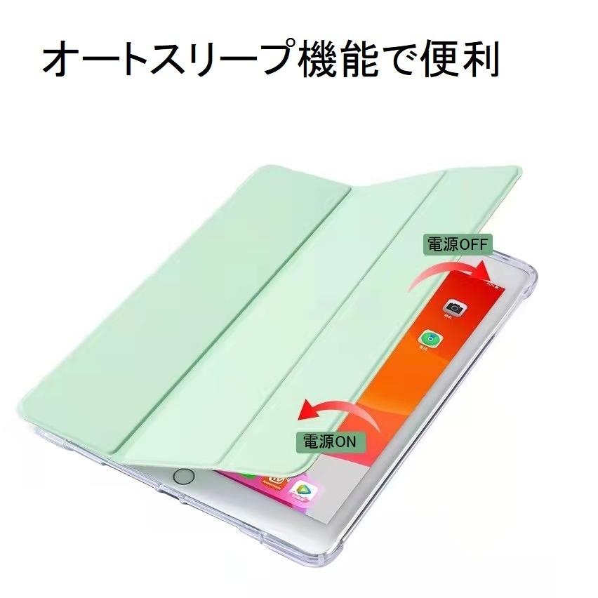 値下げ】 ipad ケース カバー ライトグリーン 9.7 第6世代 第5世代 緑 軽い