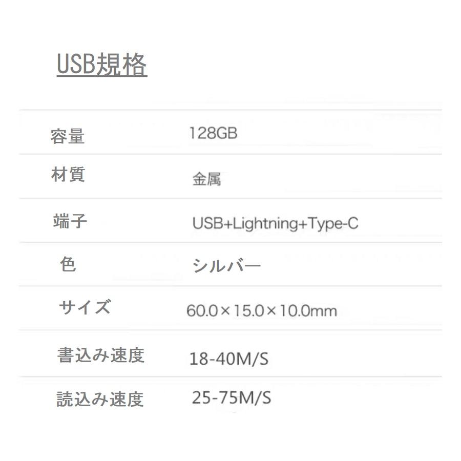 iPhone USBメモリ 128GB type-c lightning iPad USB3.0 データ移行 バックアップ ライトニング データ移行 64GB 256GB idisk typec 128GB｜porte-one｜08