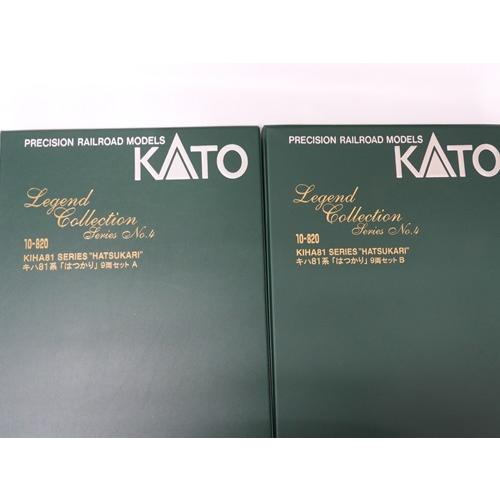 KATO 10-820 キハ81系 はつかり 9両セット レジェンドコレクション